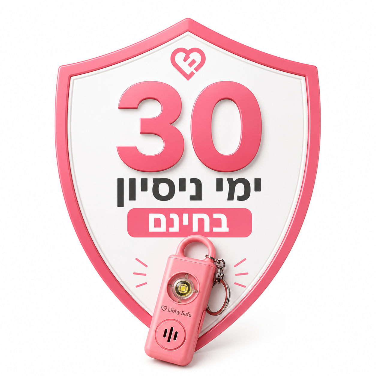 30 ימי ניסיון חינם!