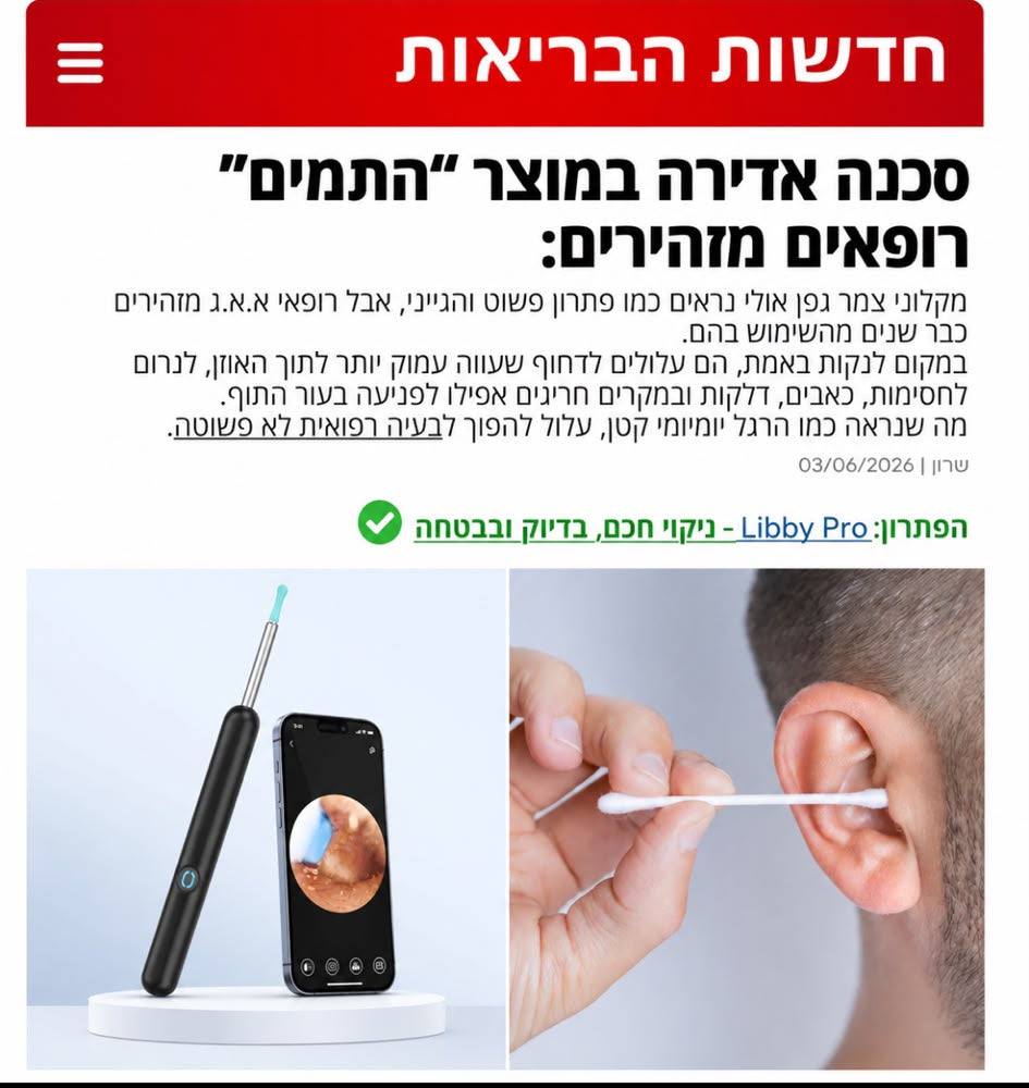 מכשיר להסרת שעווה ™LibbyPro.