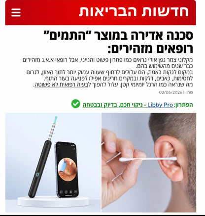 מכשיר להסרת שעווה ™LibbyPro.