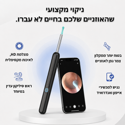 מכשיר להסרת שעווה ™LibbyPro.
