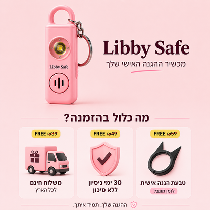 Libby Safe - איתך בכל רגע