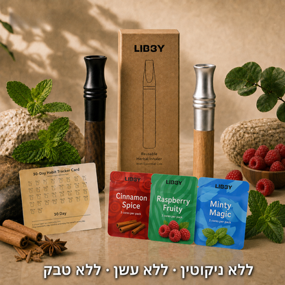 משאף הגמילה של Libby