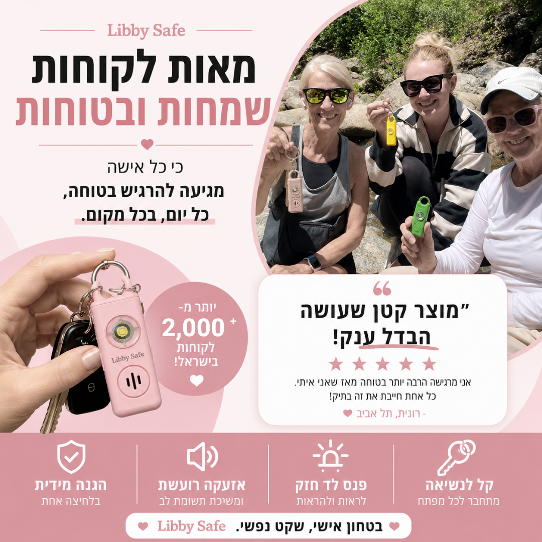 Libby Safe - איתך בכל רגע